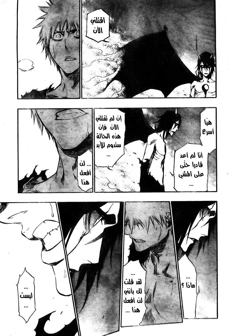 Bleach: Chapter 353 - Page 17