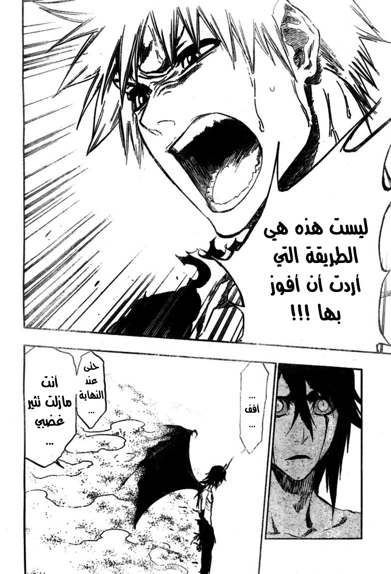 Bleach: Chapter 353 - Page 18