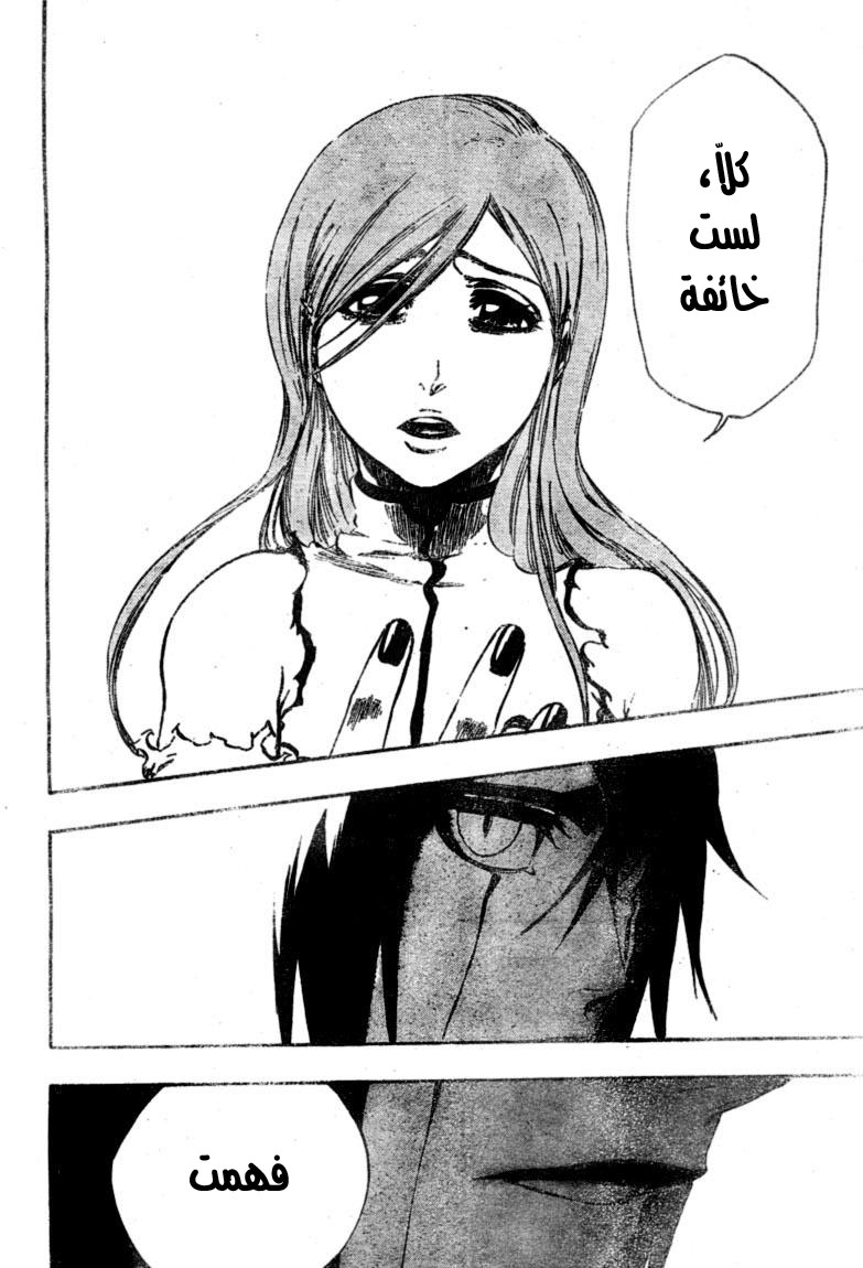 Bleach: Chapter 353 - Page 20