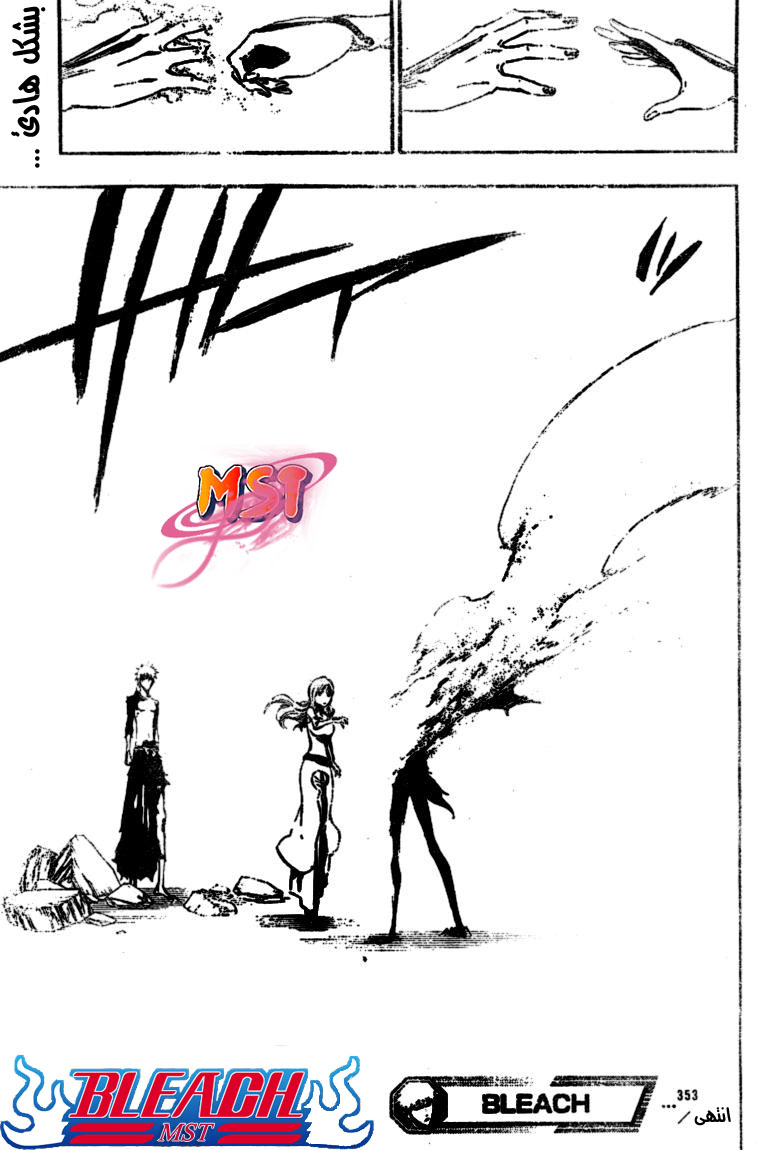 Bleach: Chapter 353 - Page 21