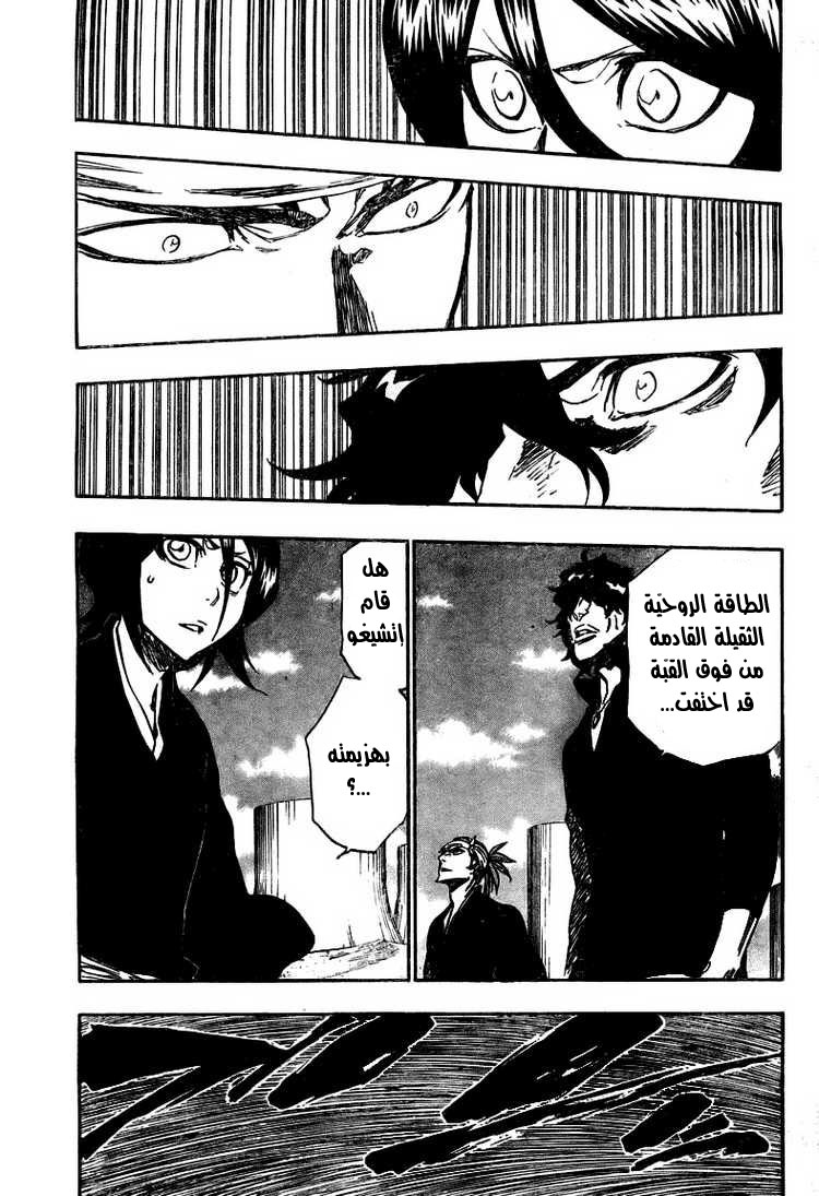 Bleach: Chapter 354 - Page 7