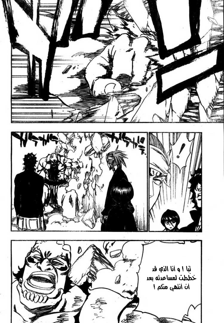 Bleach: Chapter 354 - Page 8