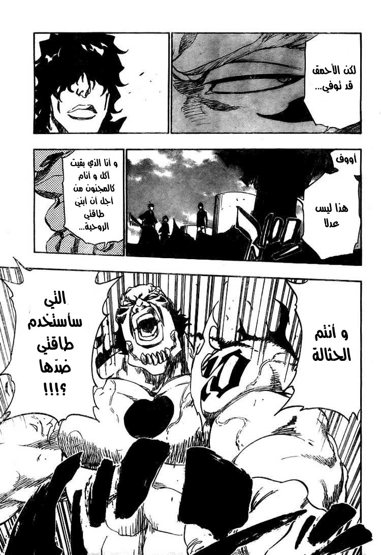 Bleach: Chapter 354 - Page 9