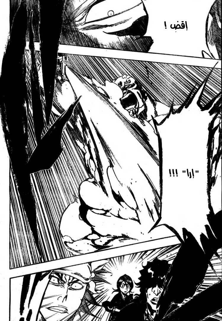 Bleach: Chapter 354 - Page 12