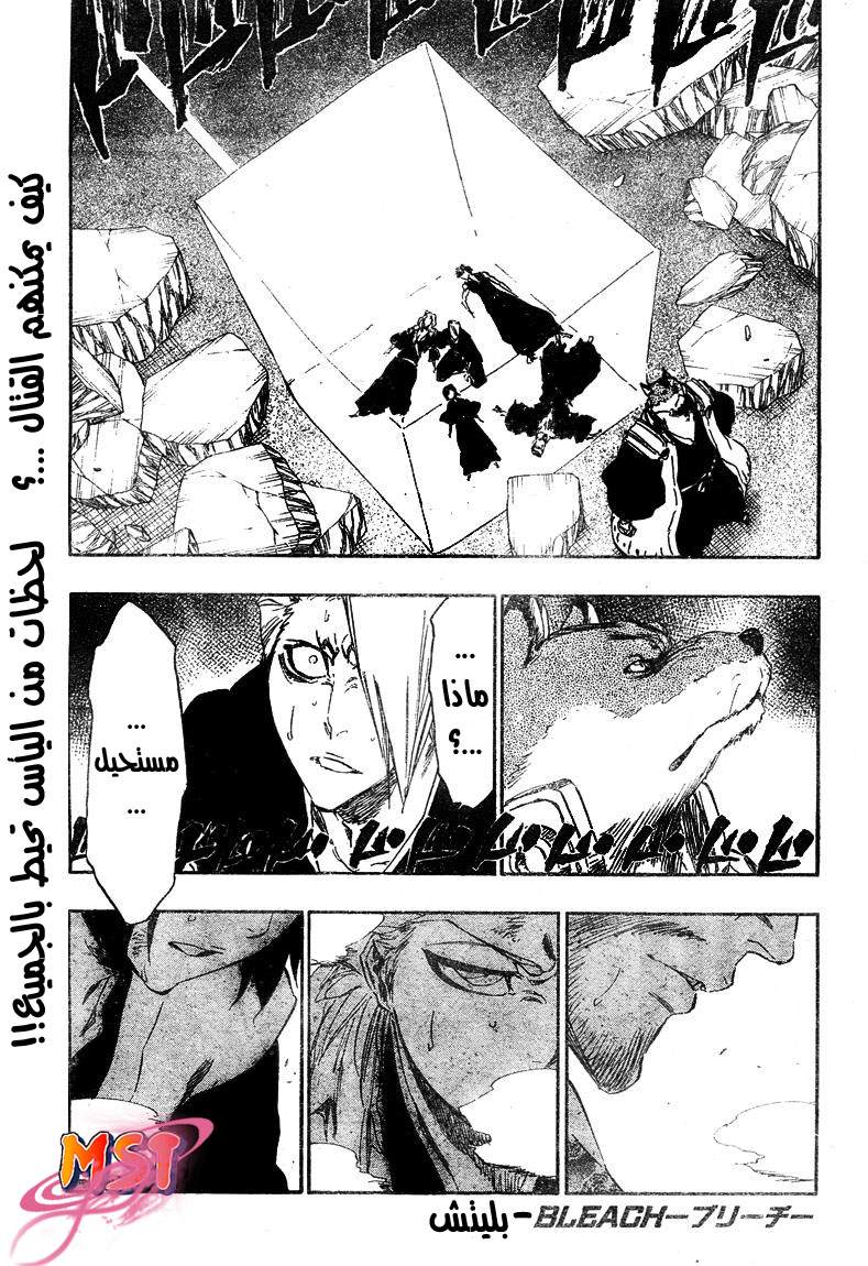 Bleach: Chapter 355 - Page 1