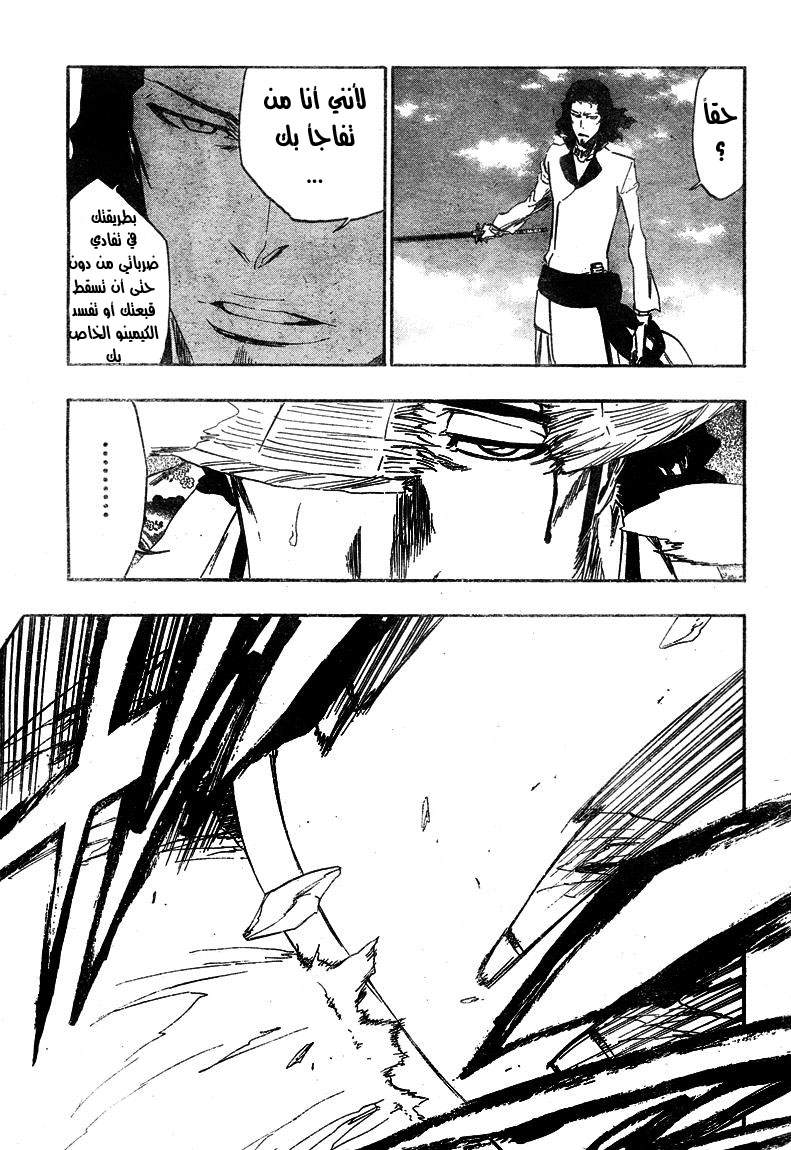 Bleach: Chapter 355 - Page 4
