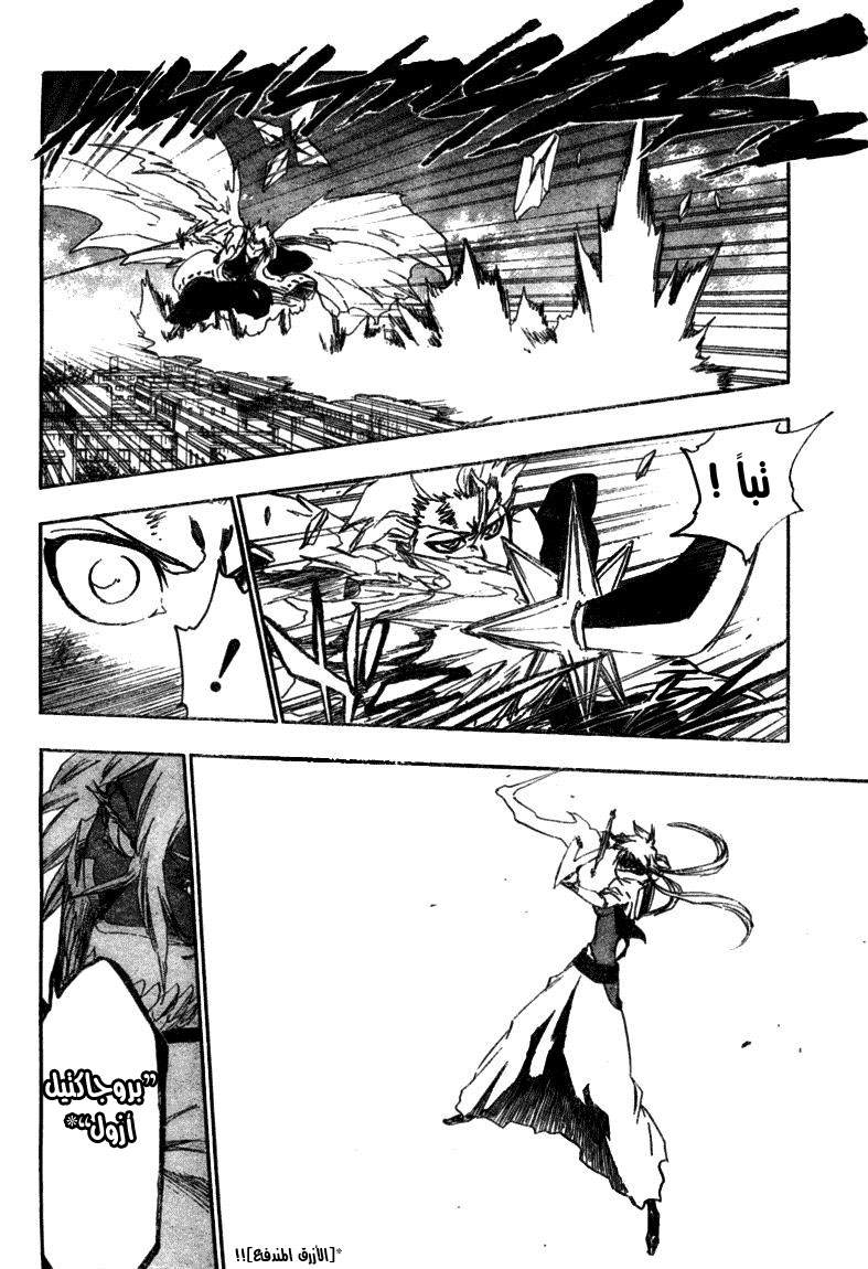 Bleach: Chapter 355 - Page 5