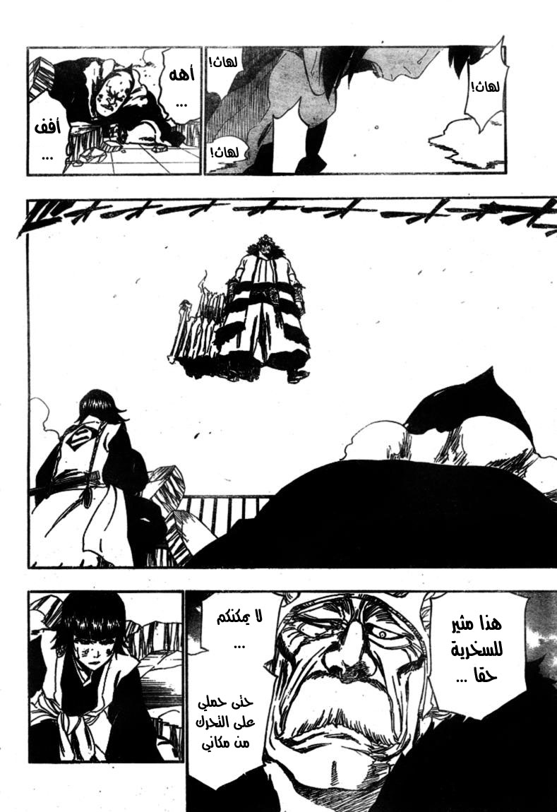 Bleach: Chapter 355 - Page 7