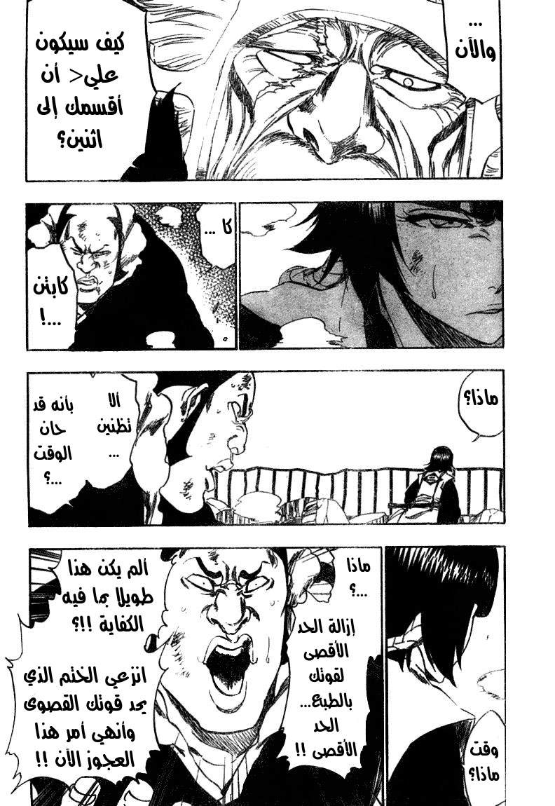 Bleach: Chapter 355 - Page 9