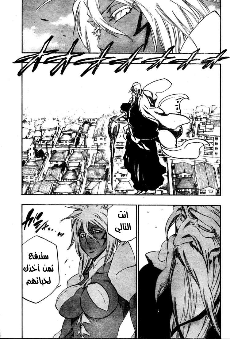 Bleach: Chapter 356 - Page 4