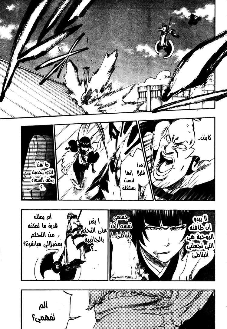 Bleach: Chapter 356 - Page 12