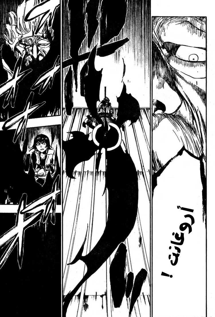 Bleach: Chapter 356 - Page 18