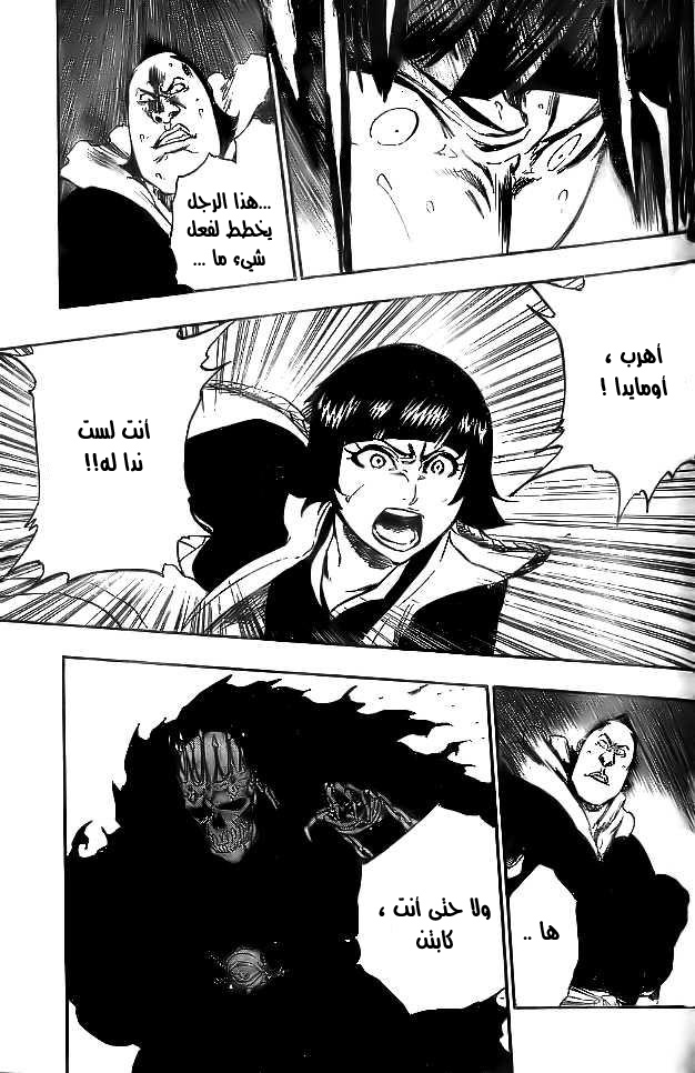 Bleach: Chapter 357 - Page 6