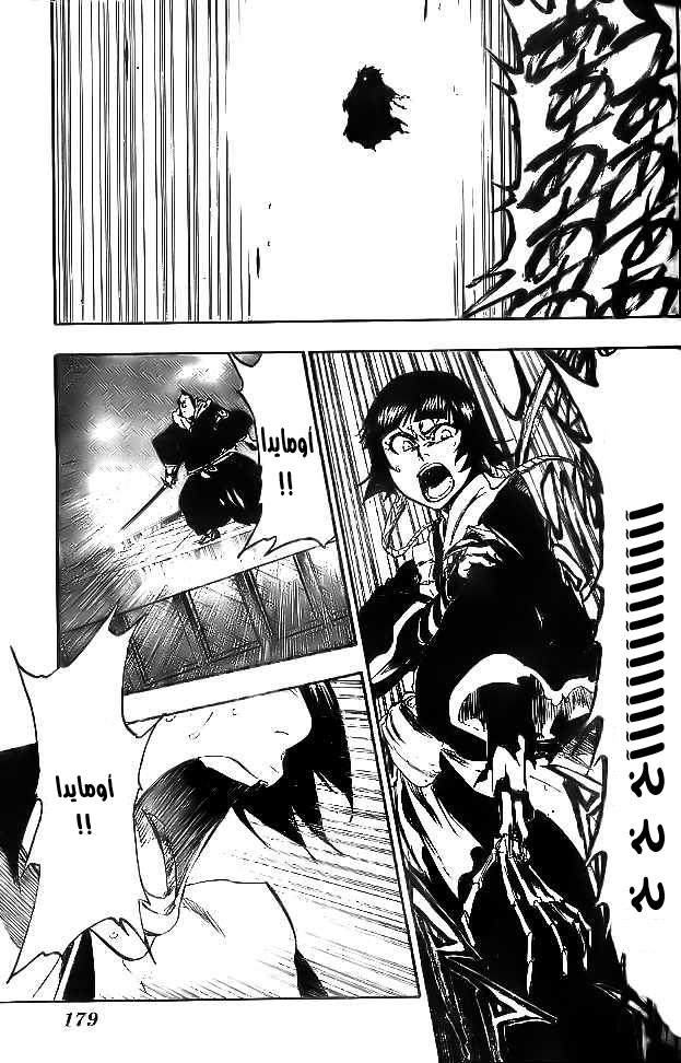 Bleach: Chapter 357 - Page 10