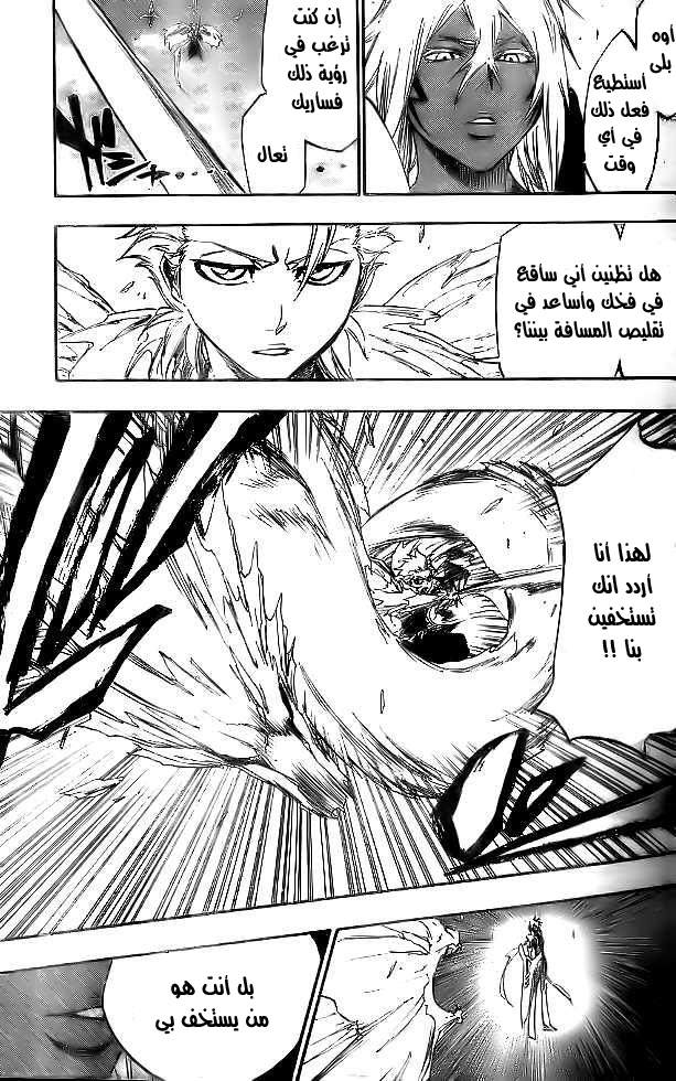 Bleach: Chapter 357 - Page 16