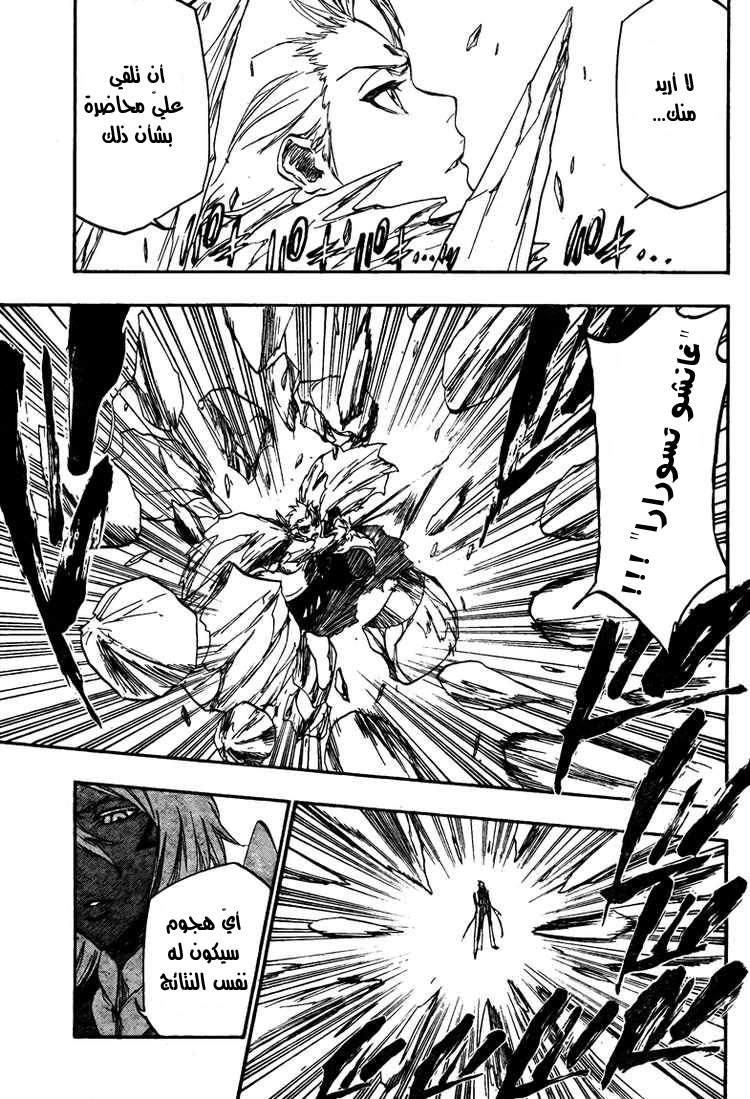 Bleach: Chapter 358 - Page 3