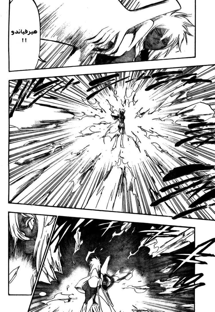 Bleach: Chapter 358 - Page 4