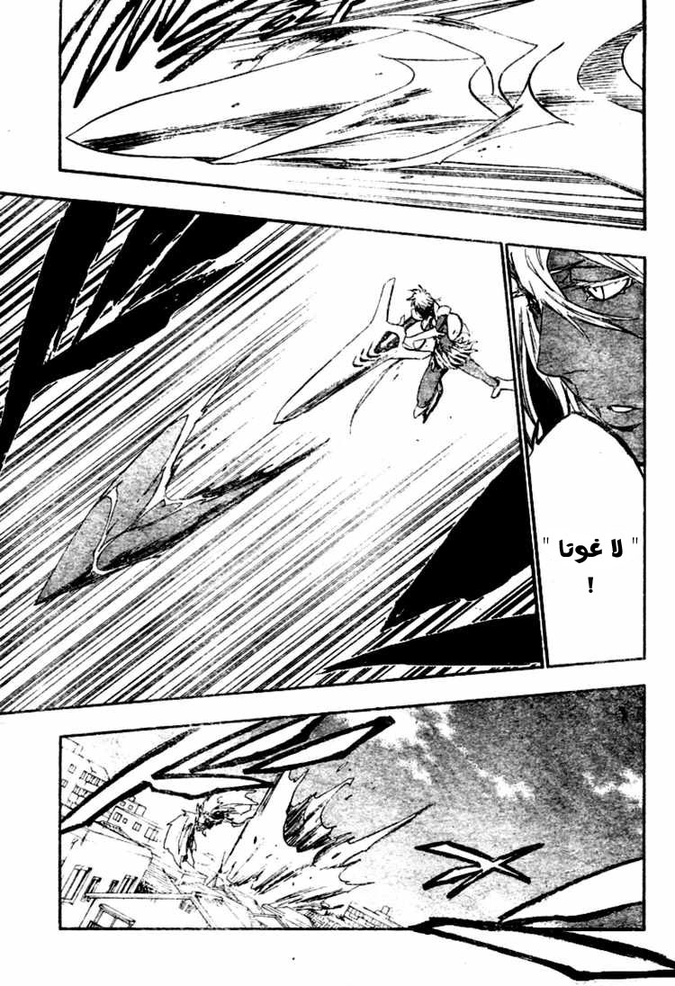 Bleach: Chapter 358 - Page 13