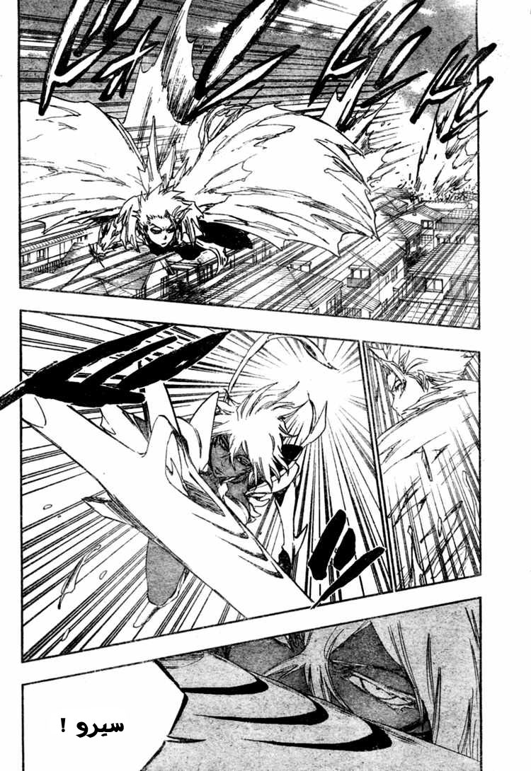 Bleach: Chapter 358 - Page 14