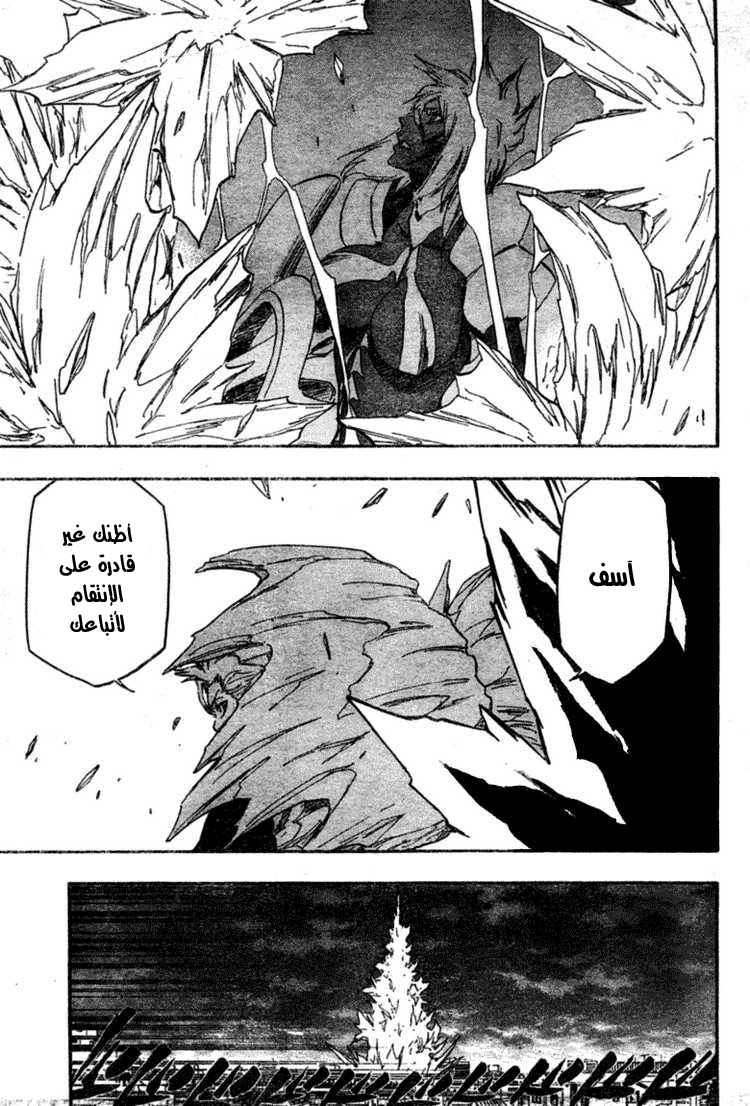 Bleach: Chapter 359 - Page 12