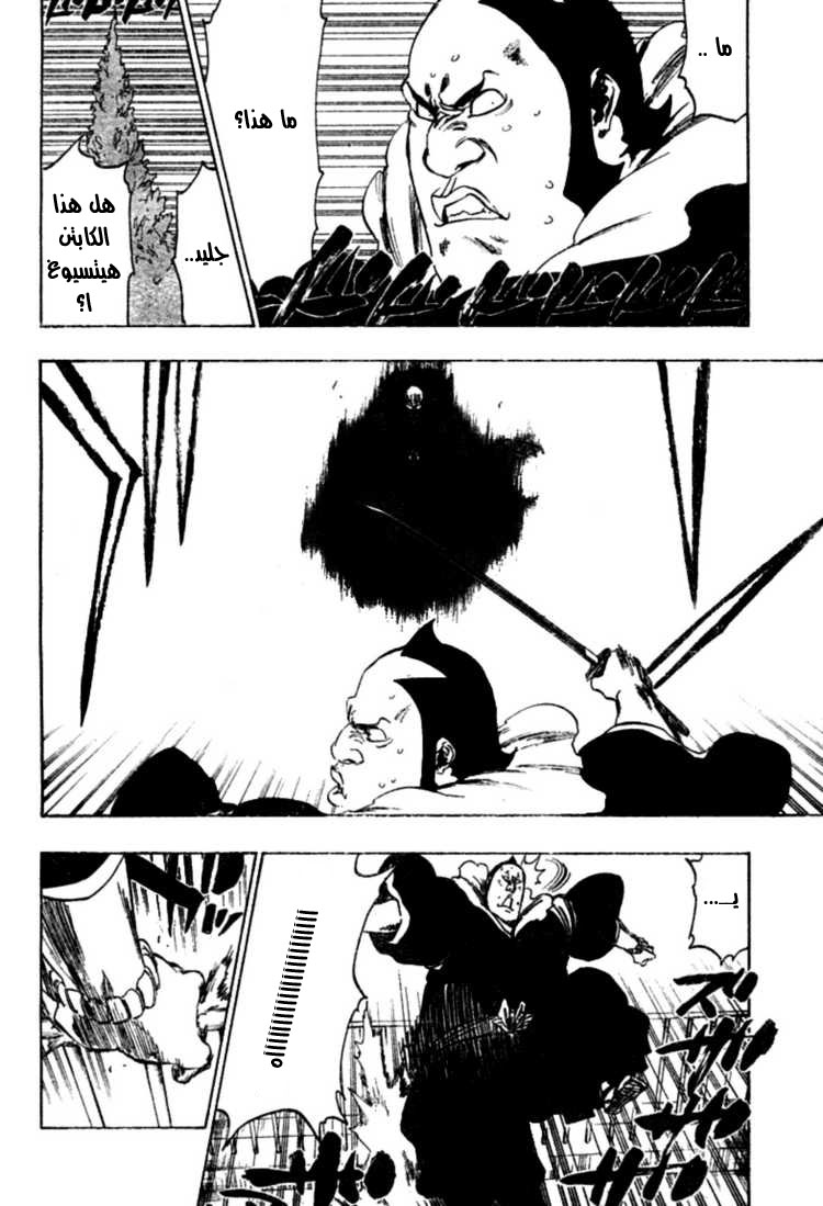 Bleach: Chapter 359 - Page 13