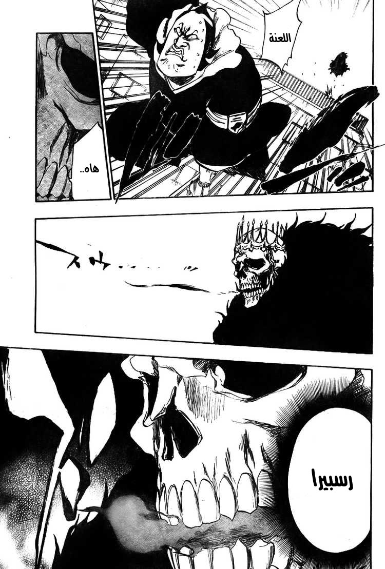 Bleach: Chapter 359 - Page 14