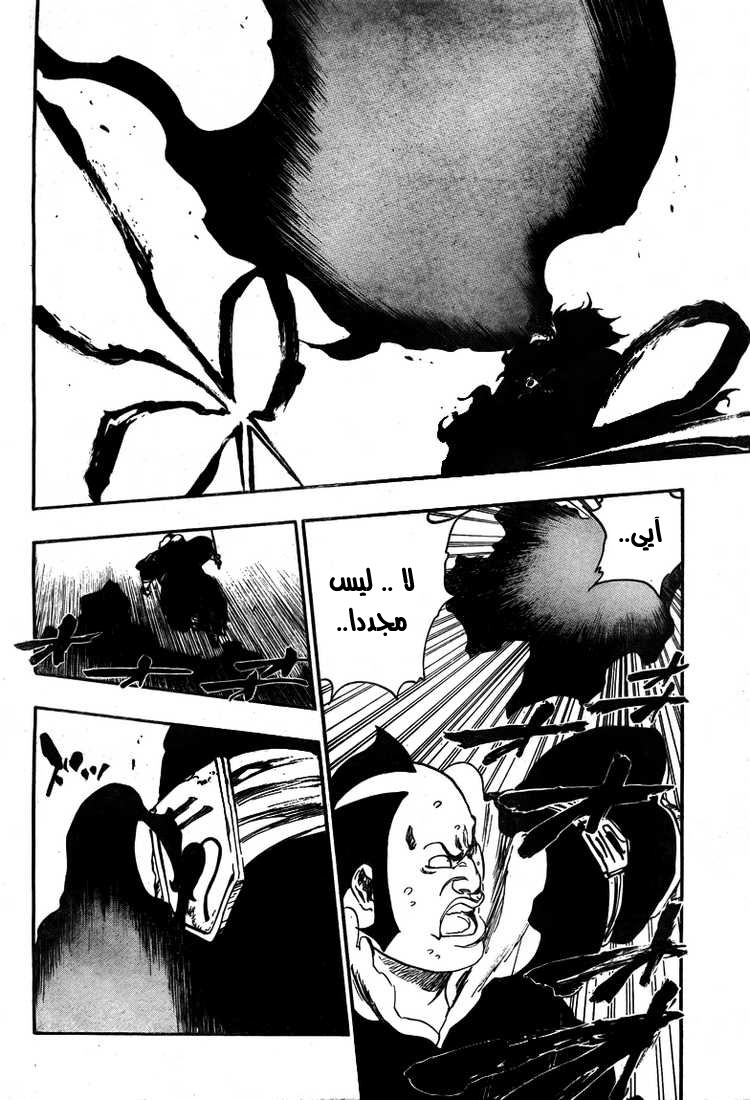 Bleach: Chapter 359 - Page 15