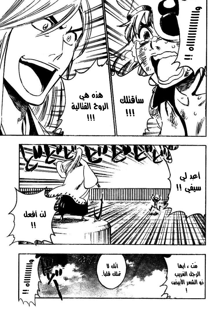 Bleach: Chapter 360 - Page 3