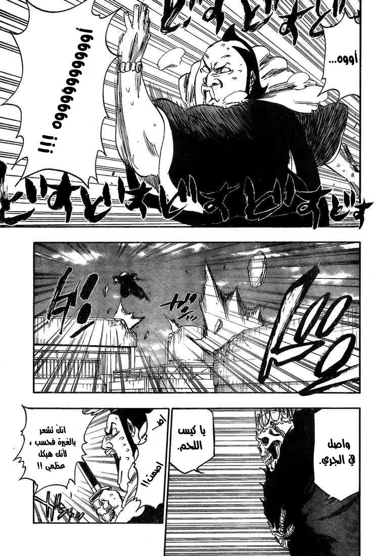 Bleach: Chapter 360 - Page 5