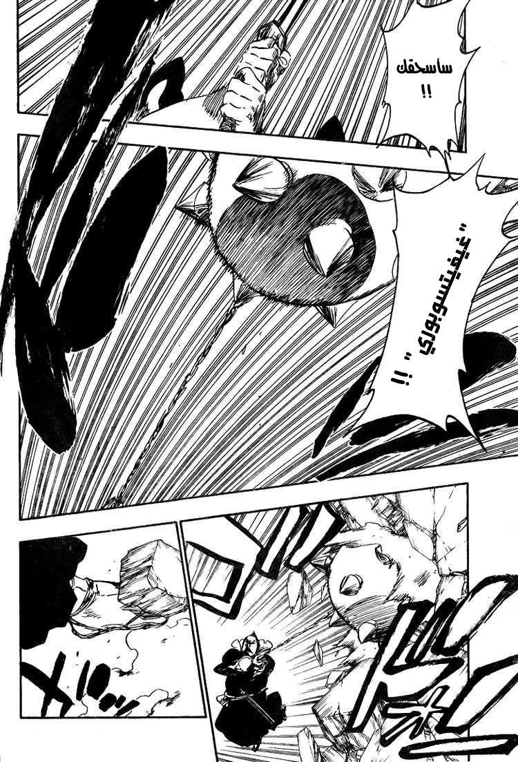 Bleach: Chapter 360 - Page 6