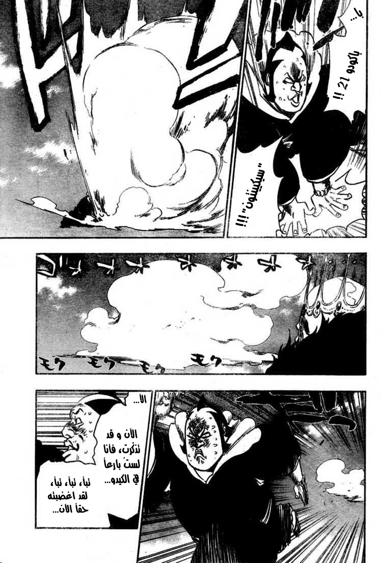 Bleach: Chapter 360 - Page 9