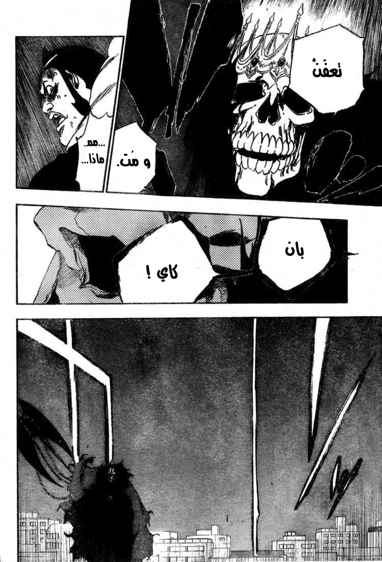 Bleach: Chapter 360 - Page 12