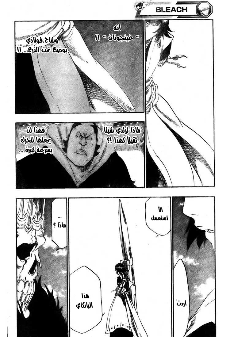 Bleach: Chapter 360 - Page 16