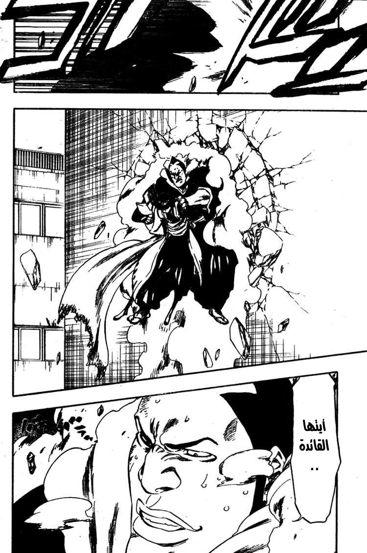 Bleach: Chapter 361 - Page 6