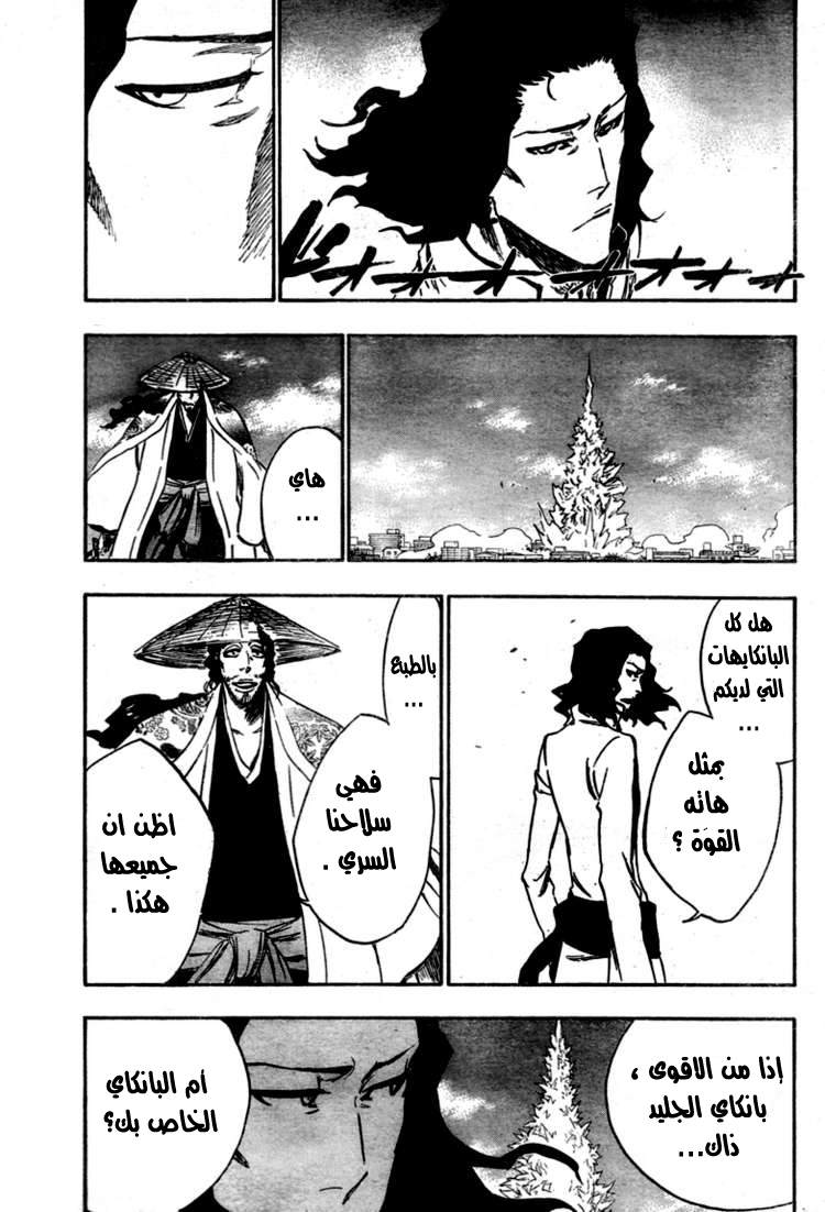 Bleach: Chapter 361 - Page 9