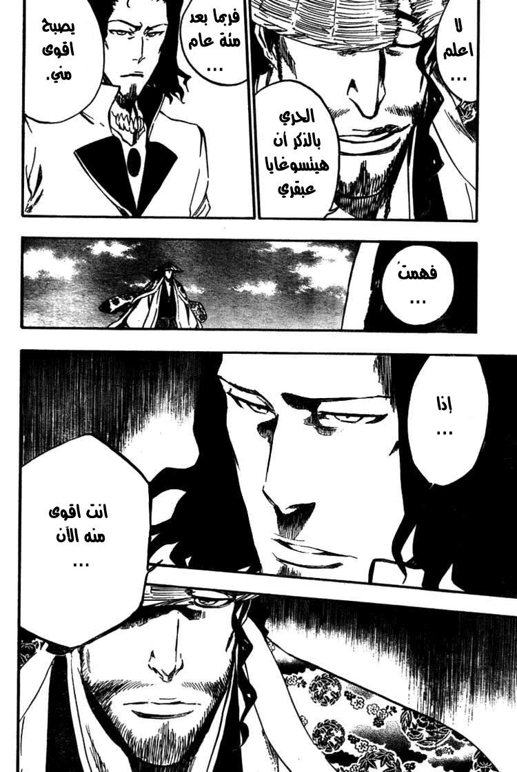 Bleach: Chapter 361 - Page 10
