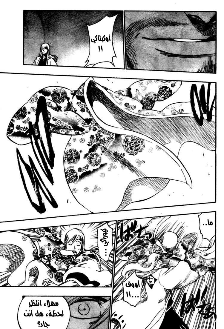 Bleach: Chapter 361 - Page 11