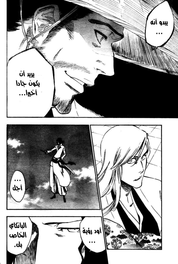 Bleach: Chapter 361 - Page 12