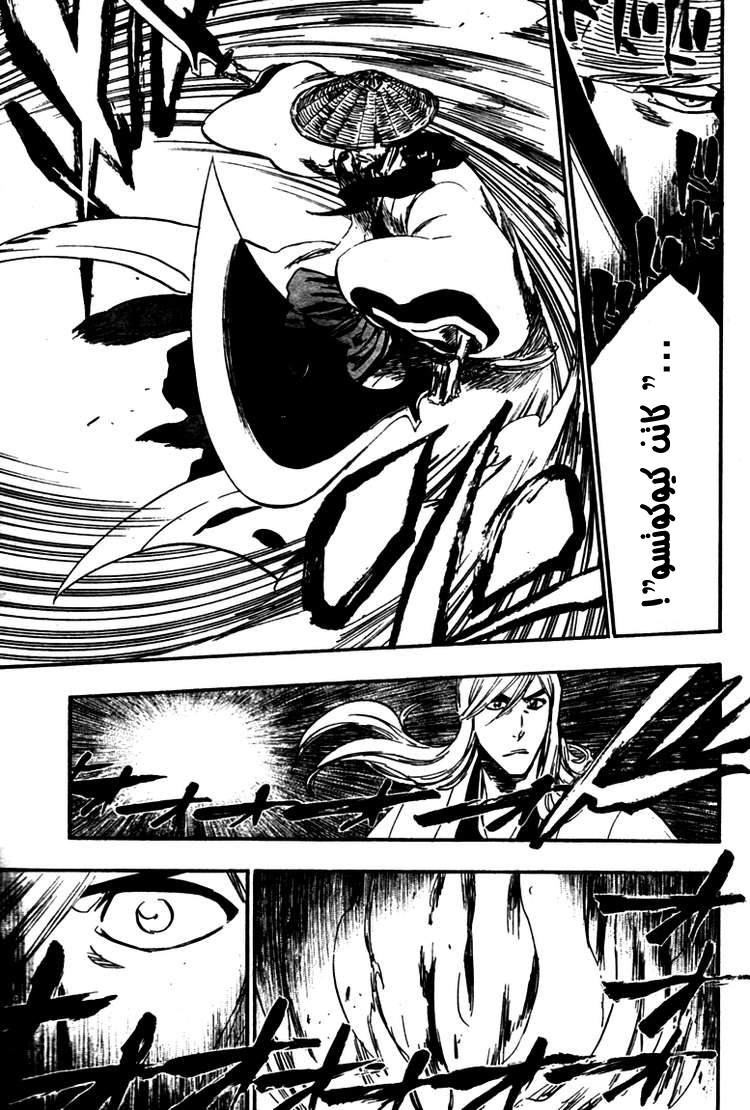 Bleach: Chapter 361 - Page 17