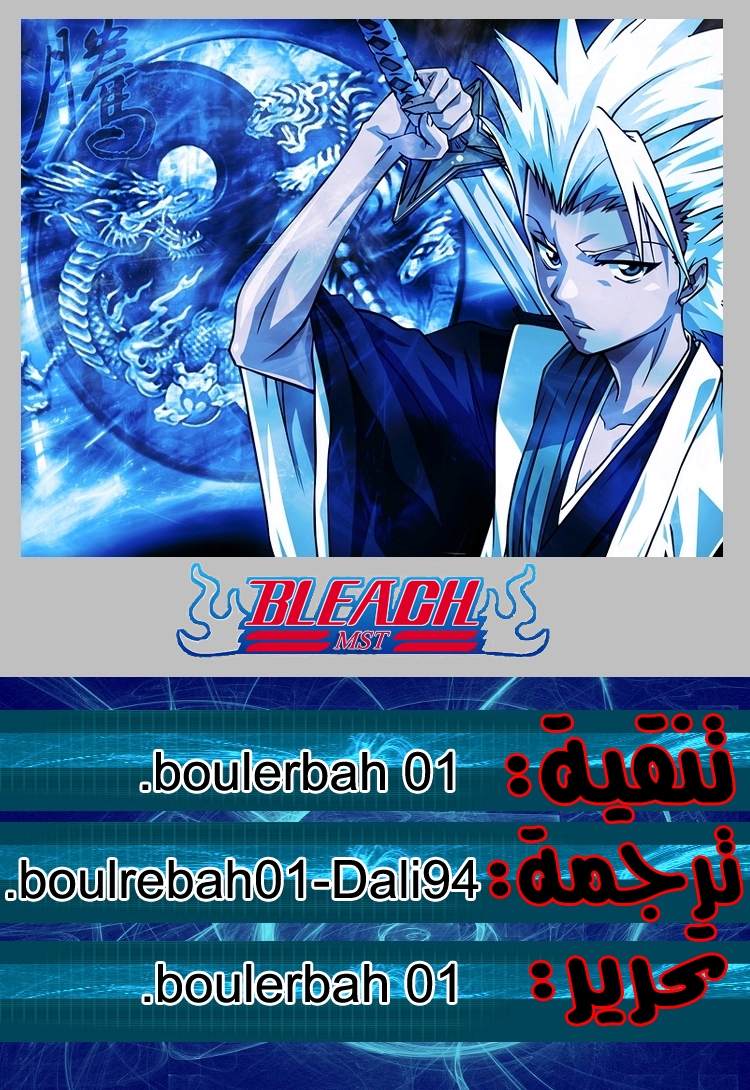 Bleach: Chapter 361 - Page 19