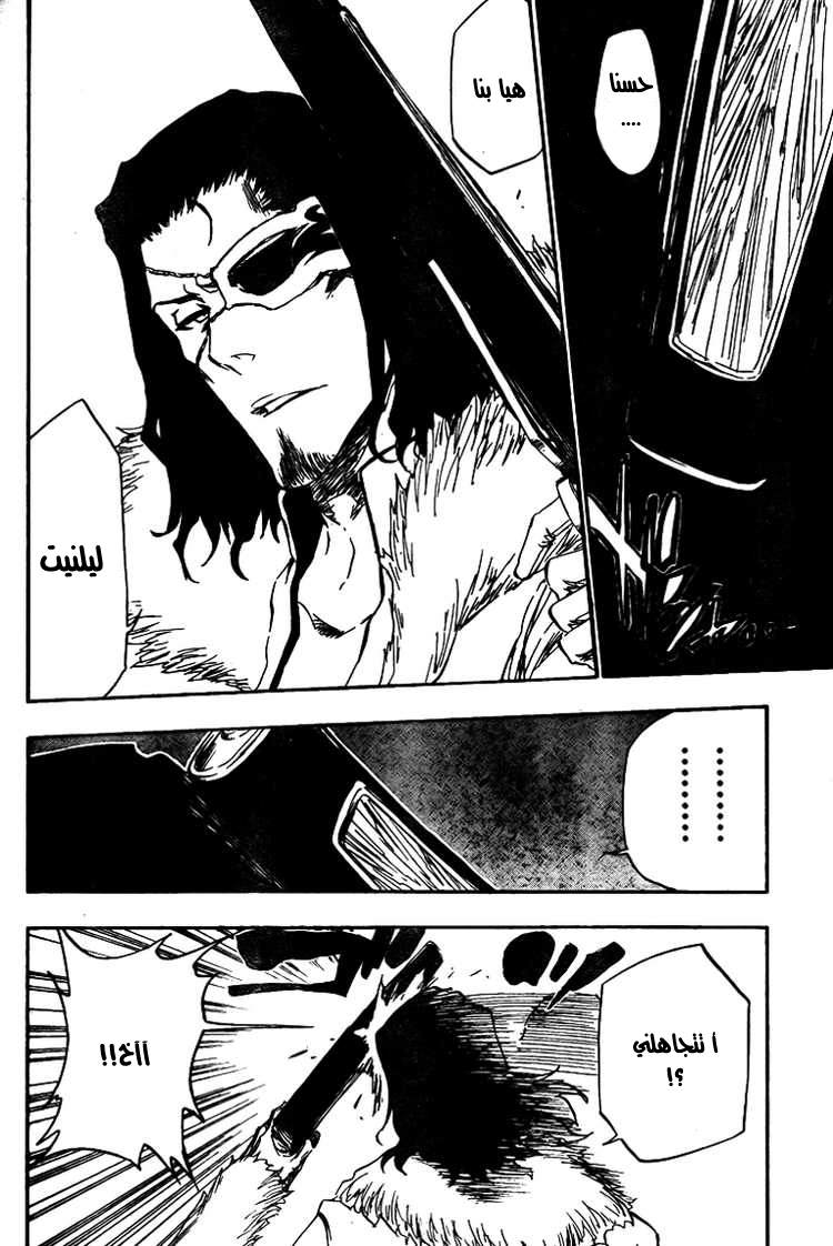 Bleach: Chapter 362 - Page 4