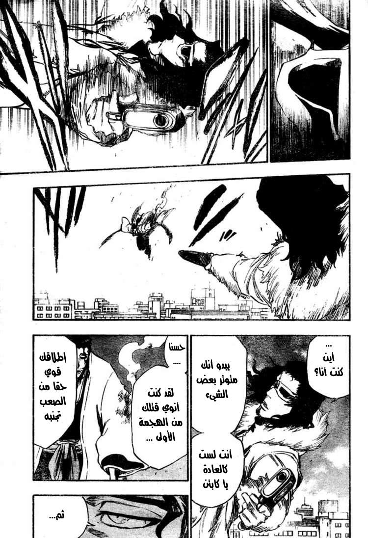 Bleach: Chapter 362 - Page 11