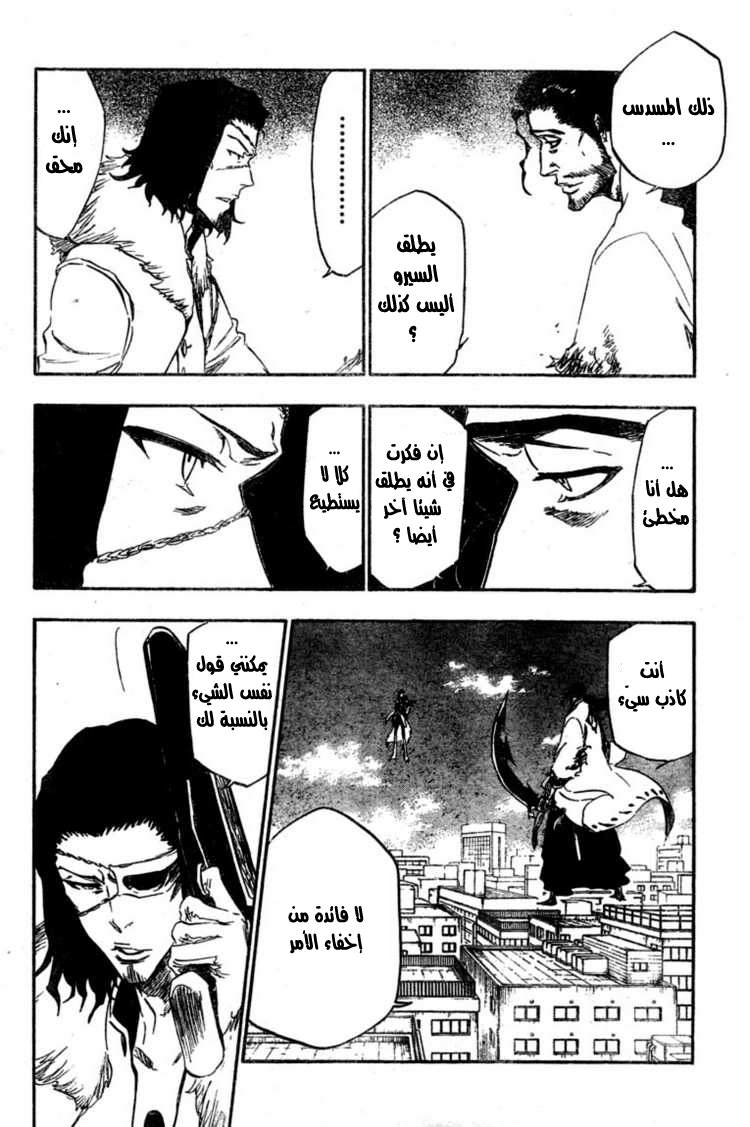 Bleach: Chapter 362 - Page 12