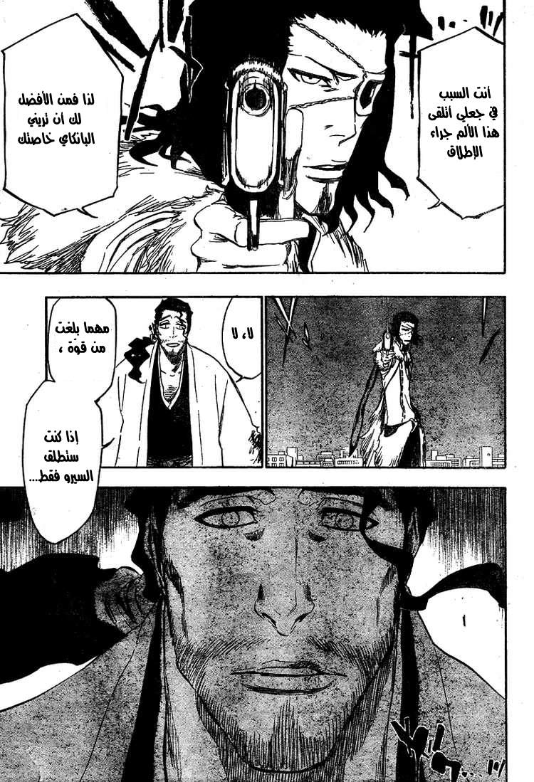 Bleach: Chapter 362 - Page 13