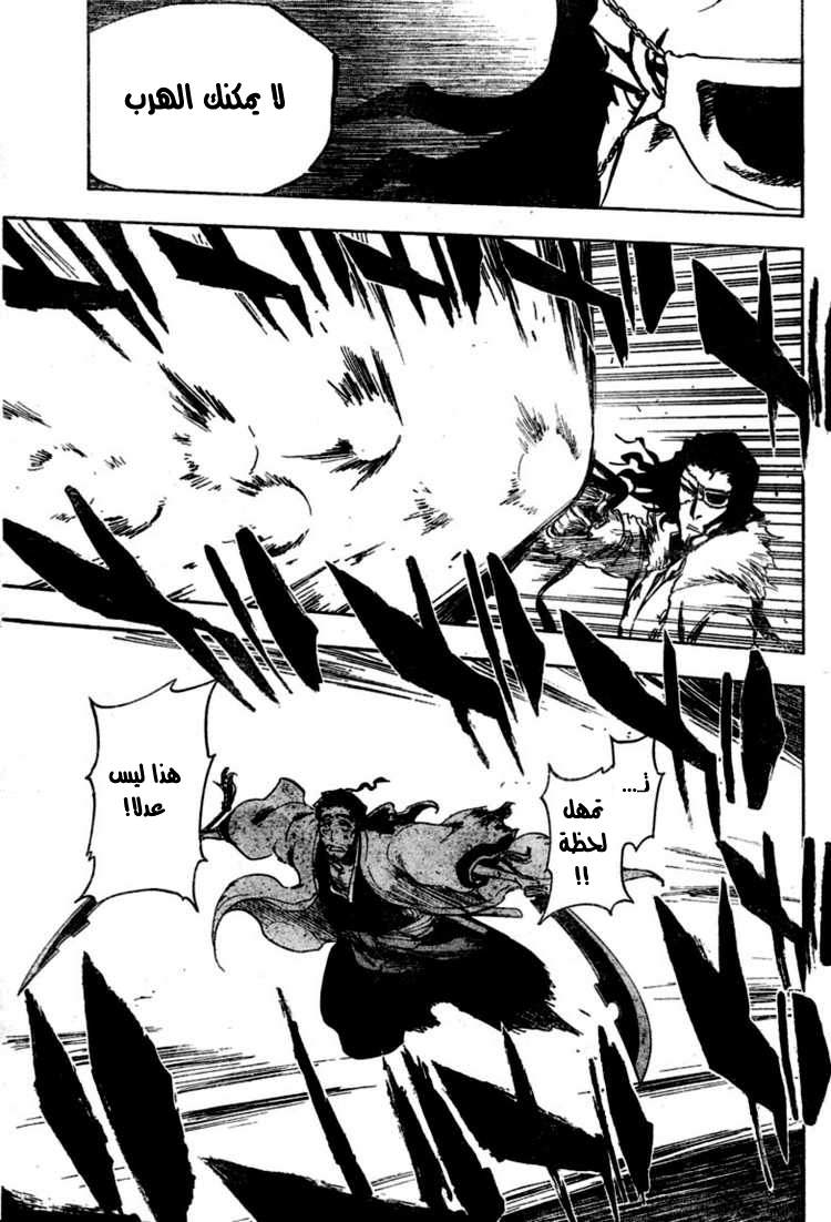 Bleach: Chapter 362 - Page 16