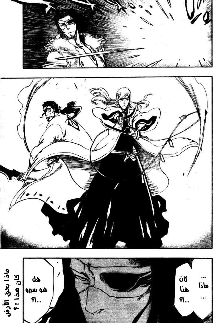 Bleach: Chapter 362 - Page 18