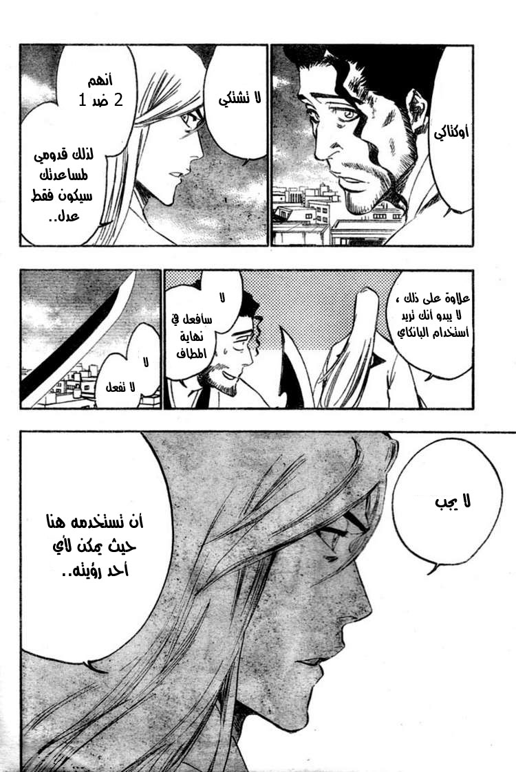 Bleach: Chapter 363 - Page 3