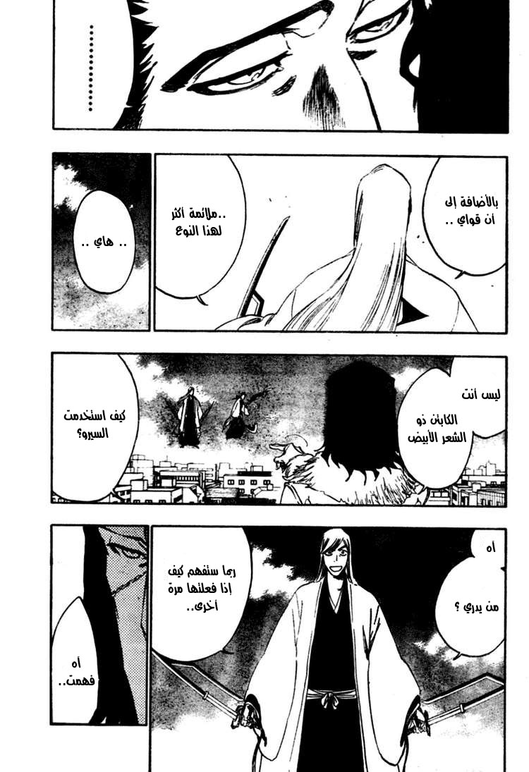 Bleach: Chapter 363 - Page 4