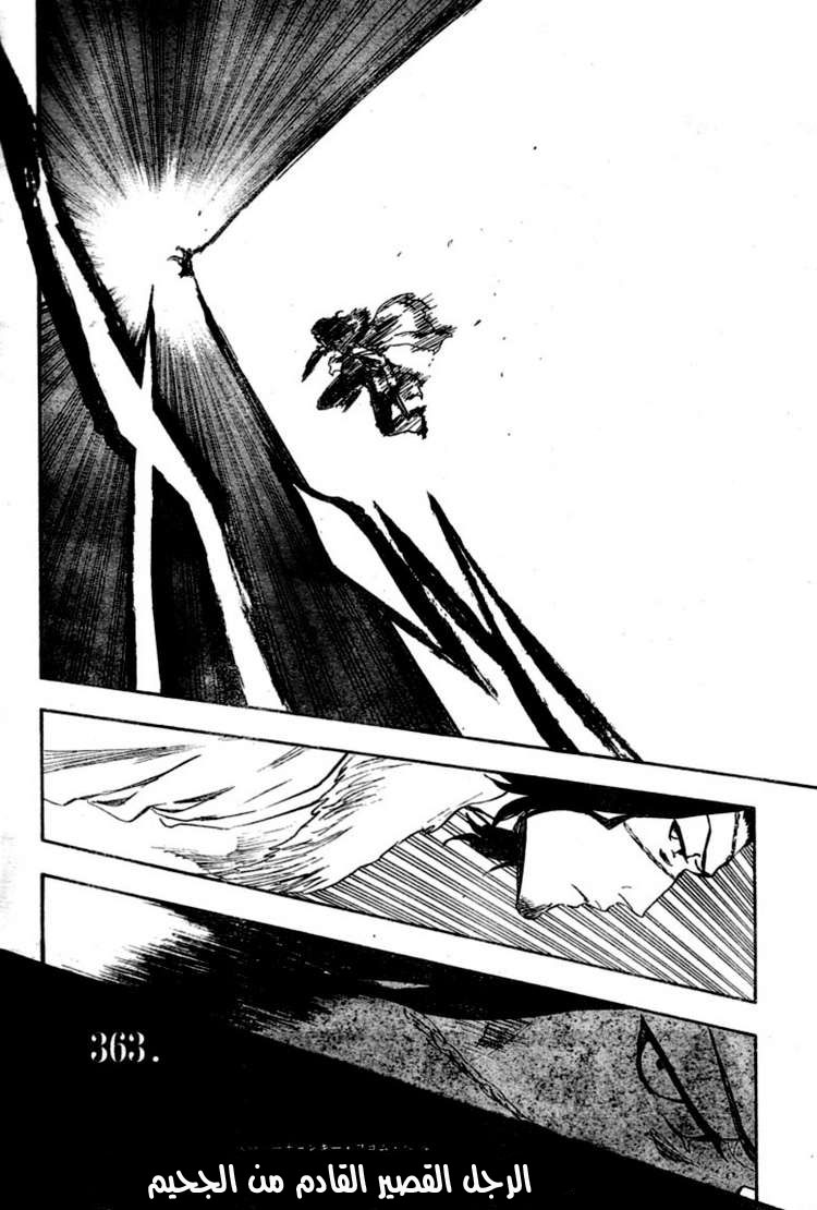 Bleach: Chapter 363 - Page 7