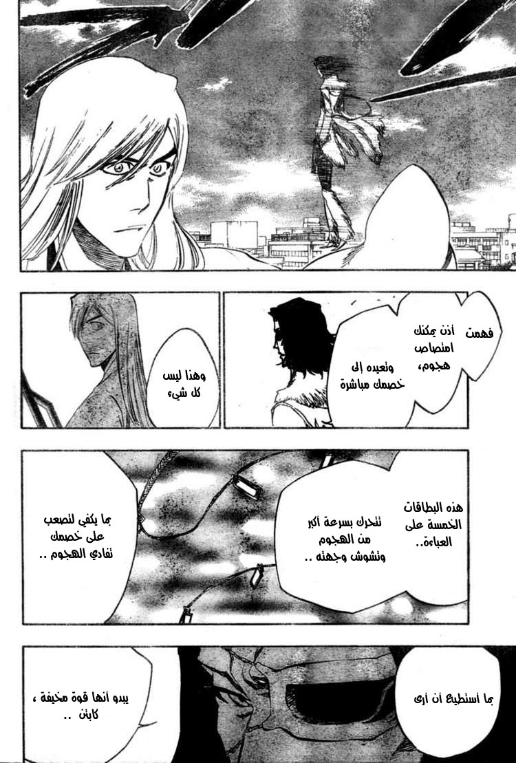 Bleach: Chapter 363 - Page 11